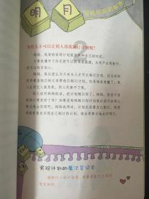 克林斯曼:迫不及待想迎战沙特,对他们充满尊重一点都不害怕